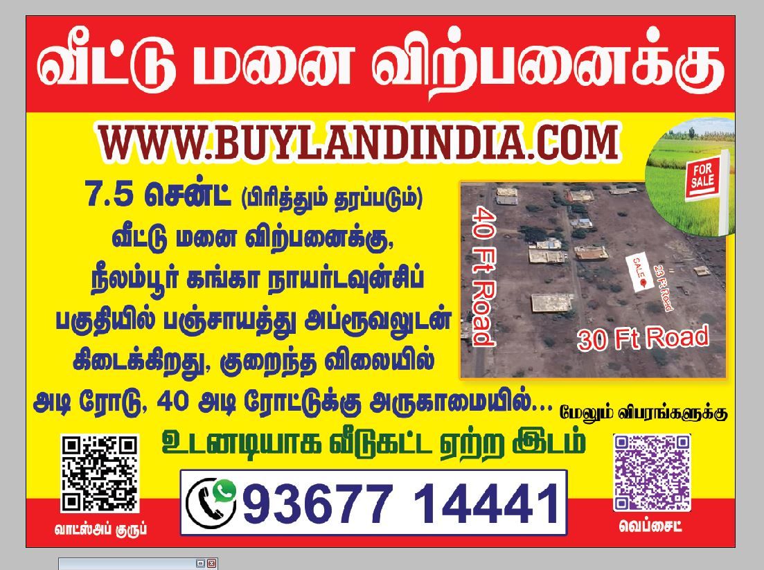 Real Lease Estate in Coimbatore